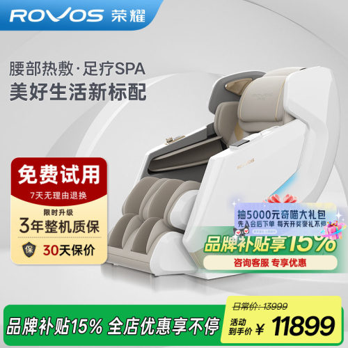 荣耀家用小型全身多功能办公室休闲豪华懒人沙发按摩椅R6702