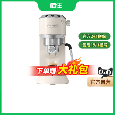 不锈钢半自动咖啡机德龙