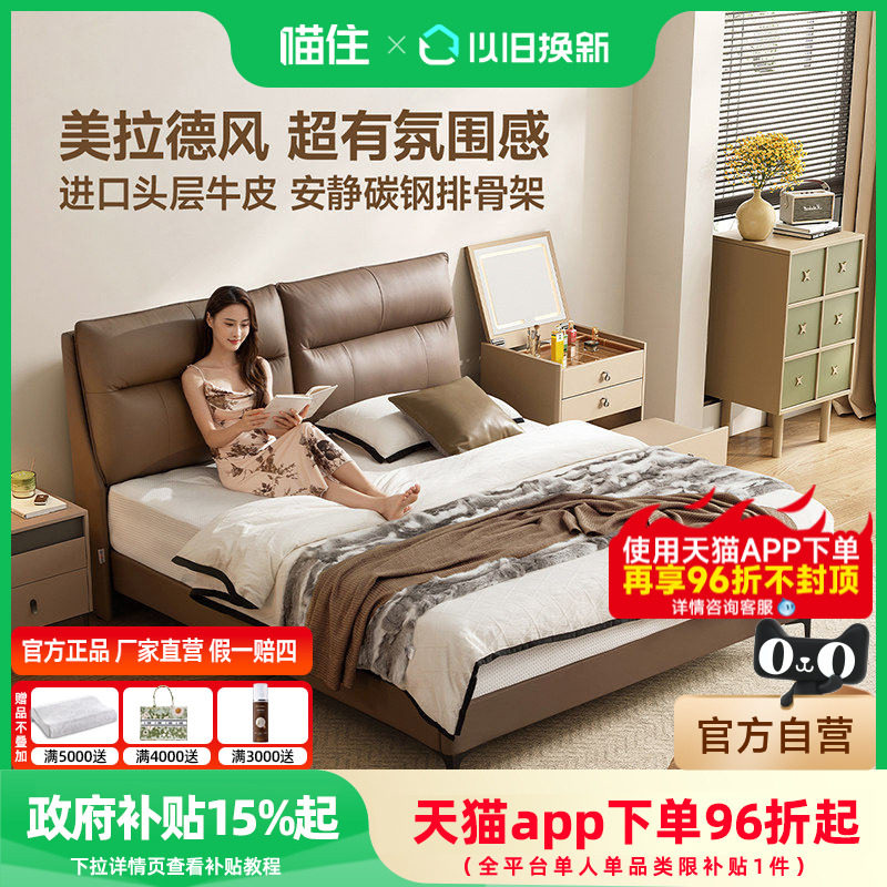 政府补贴芝华仕真皮床主卧大床高端床头软包双人婚床卧室家具C612