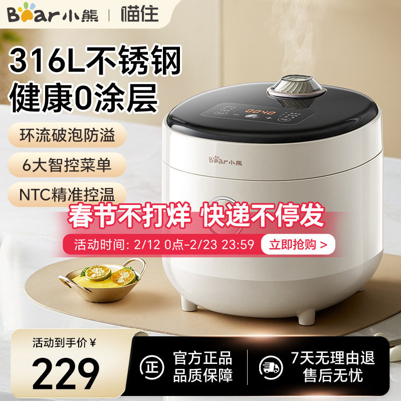 小熊迷你电饭煲0涂层1到2人316L不锈钢小型电饭煲无涂层煮饭煲汤