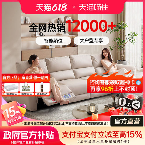 芝华仕头等舱现代简约大户型沙发