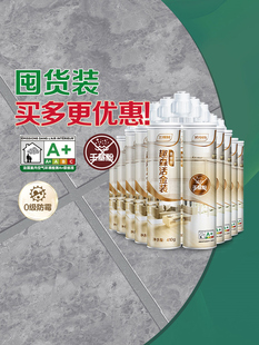 三棵树美缝剂官方瓷砖地砖地板专用填充填缝剂家用防水防霉卫生间
