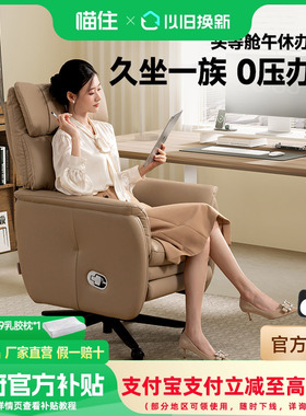 芝华仕老板椅可躺舒适久坐午休办公室椅子家用电脑椅大班椅k30733