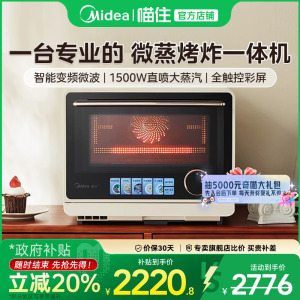 美的 G21变频微波炉家用微蒸烤炸四合一体机空气炸蒸烤箱-1041
