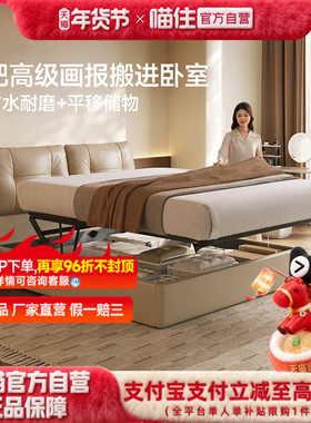 政府补贴芝华仕奶油风科技布床轻奢储物主卧床互不打扰双人床C397