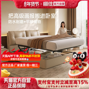 政府补贴芝华仕奶油风科技布床轻奢储物主卧床互不打扰双人床C397