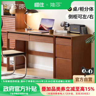维莎实木书桌带抽屉家用复古写字桌中古风电脑桌办公桌书房学习桌
