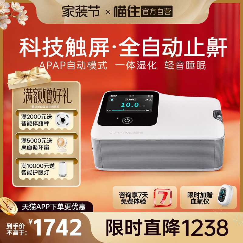 瑞思迈凯迪泰全自动单水平呼吸机福通二代止鼾睡眠呼吸器无创打鼾