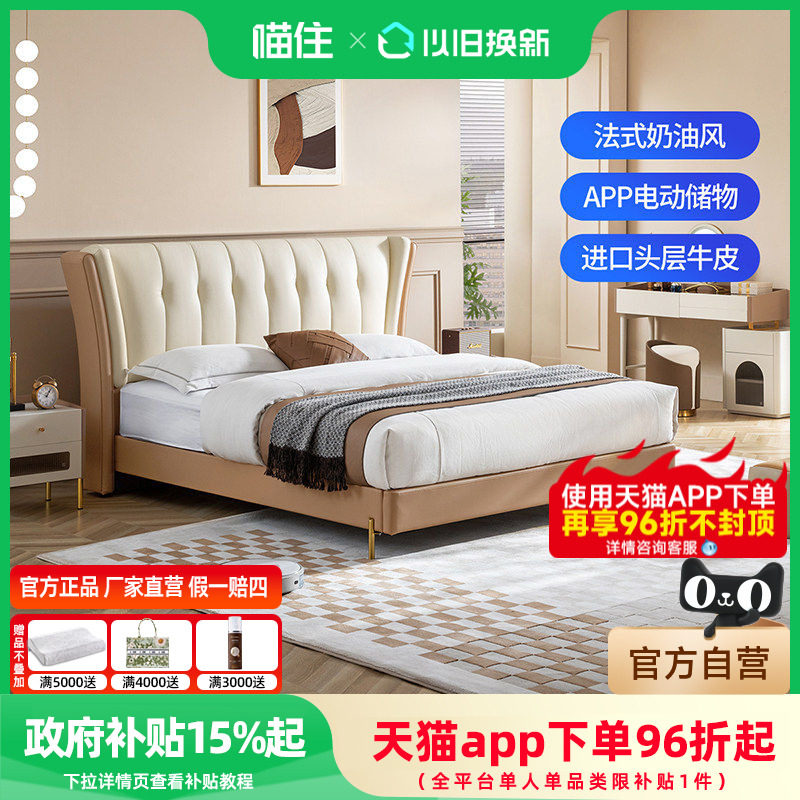 芝华仕法式奶油风真皮床现代简约轻奢主卧大气头层牛皮软包床C224