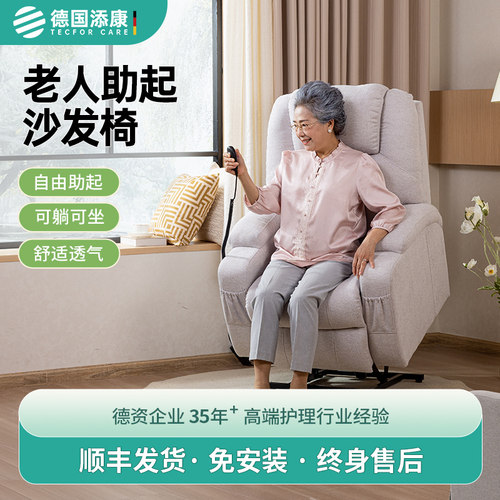 添康电动沙发助起加热按摩