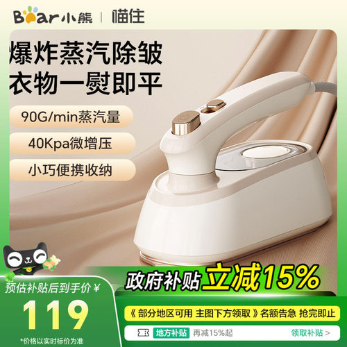 小熊熨烫机家用小型便携式手持挂烫机熨烫衣服大蒸汽电熨斗新款