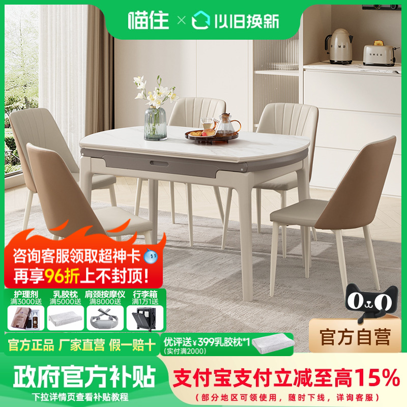 芝华仕现代简约岩板餐桌实木腿方圆可变家用餐桌椅组合CT213