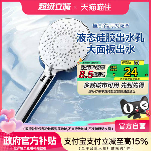 恒洁手持花洒头增压喷头浴室多功能手持花洒淋浴喷头莲蓬头卫生间