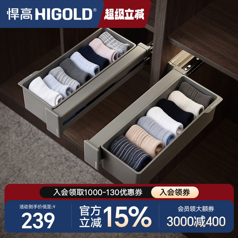 悍高衣柜拉篮推拉衣物饰品收纳盒侧装收纳篮家用衣帽间五金配件