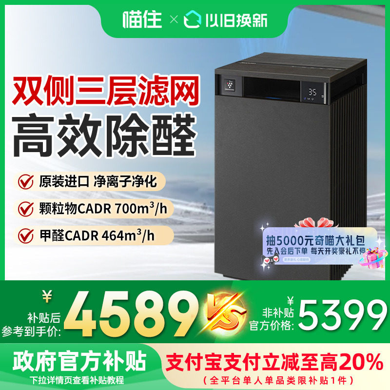 夏普空气格净化器除甲醛除过敏原家用S120Z原装进口PCI消毒杀菌
