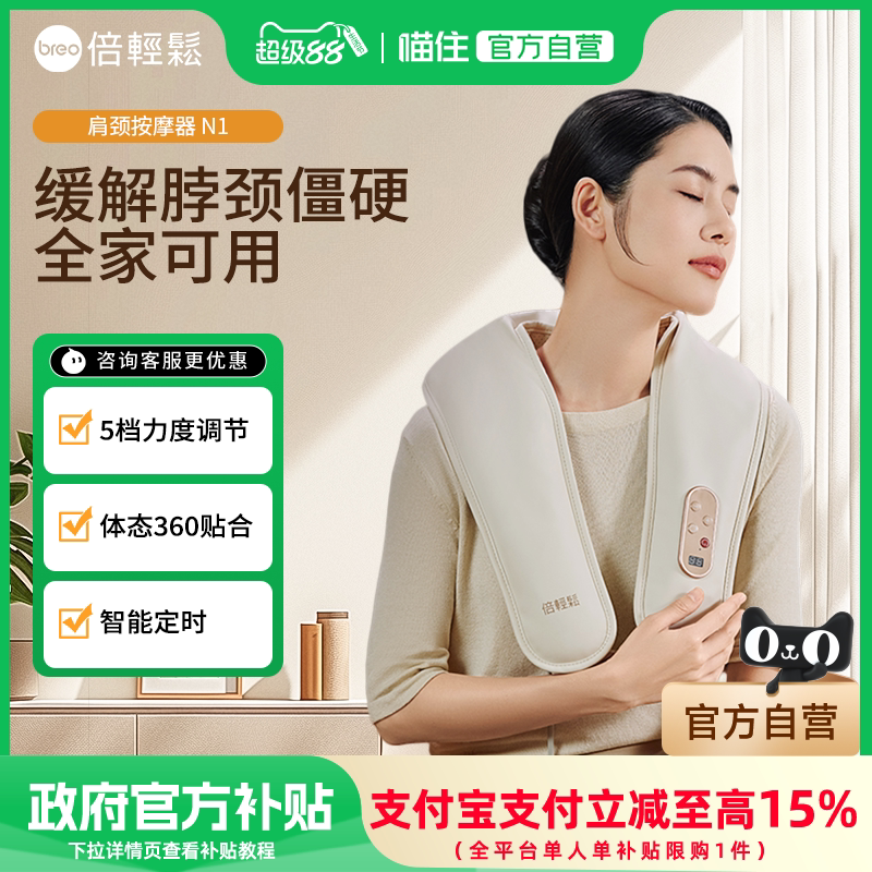 倍轻松按摩仪按摩披肩捶背敲敲乐颈肩按摩器仪腰部肩部颈椎新款N2