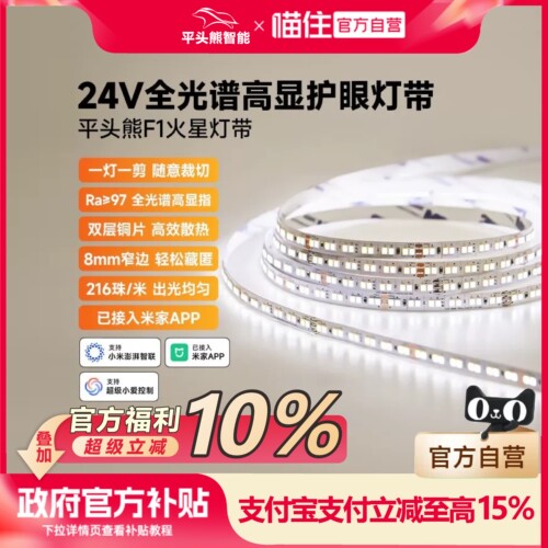 新款平头熊火星F1灯带驱动300W12V24V无极双色温万分调光合金散热