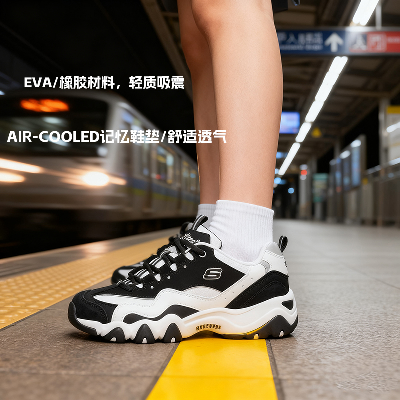 斯凯奇修身显高老爹鞋