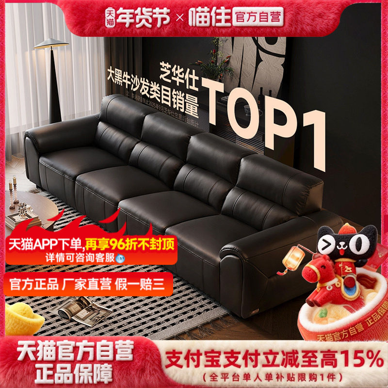 芝华仕大黑牛沙发黑色豆腐块真皮沙发客厅2025新款现代芝华士3167