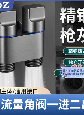TOZ全铜大流量角阀一进二出三通三角阀一分二双控开关双出水双头