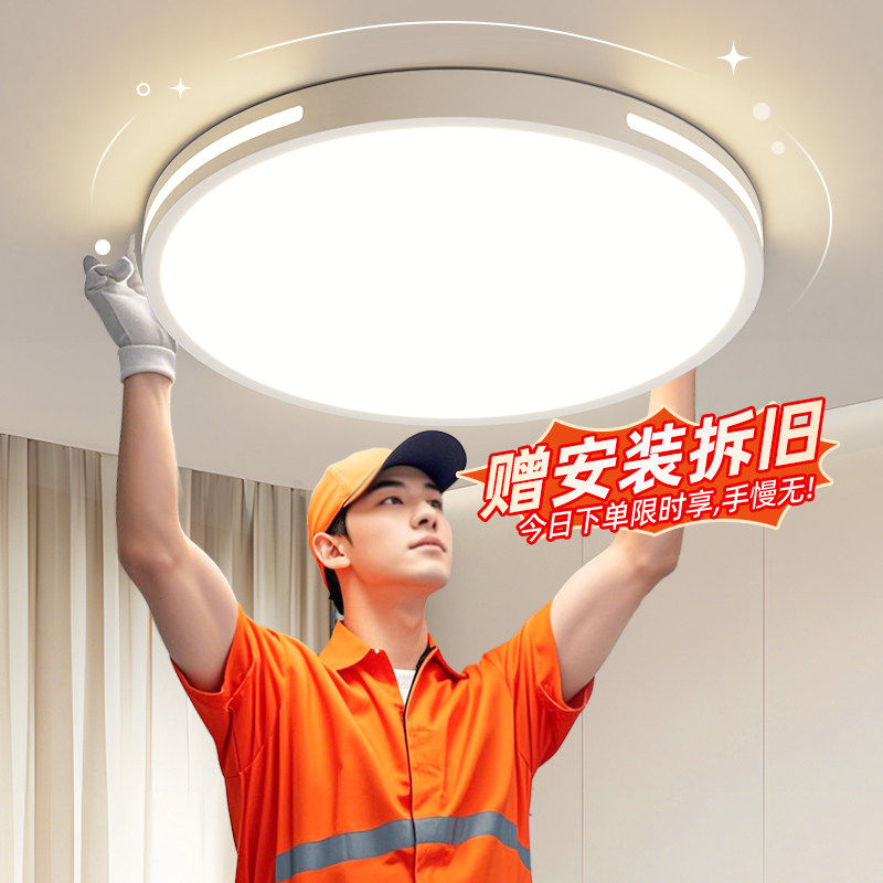 【国补15%】绿源全光谱护眼卧室led吸顶灯现代简约圆形超薄灯具18