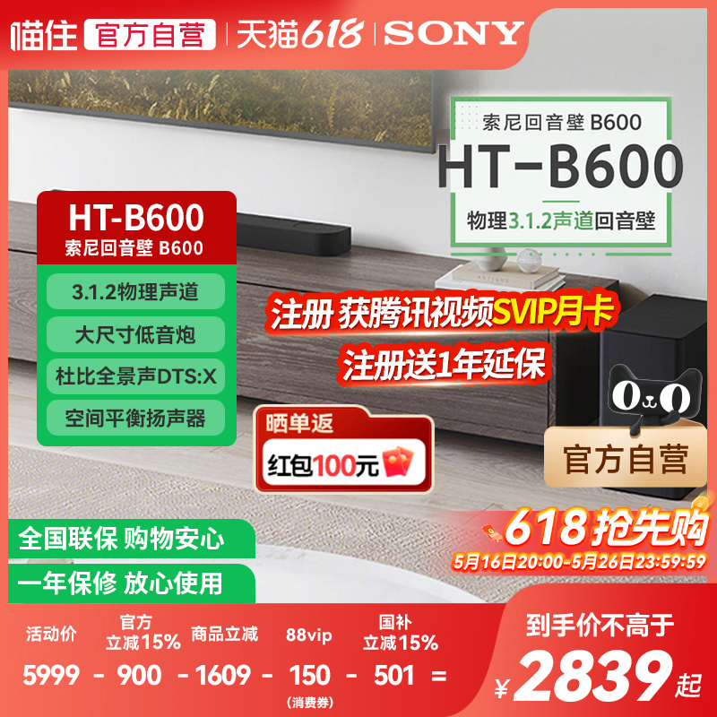 ٷ ɫ ᣨSONYHT-B600 3.1.2ȫڼͥӰԺ7343490.15Ԫ