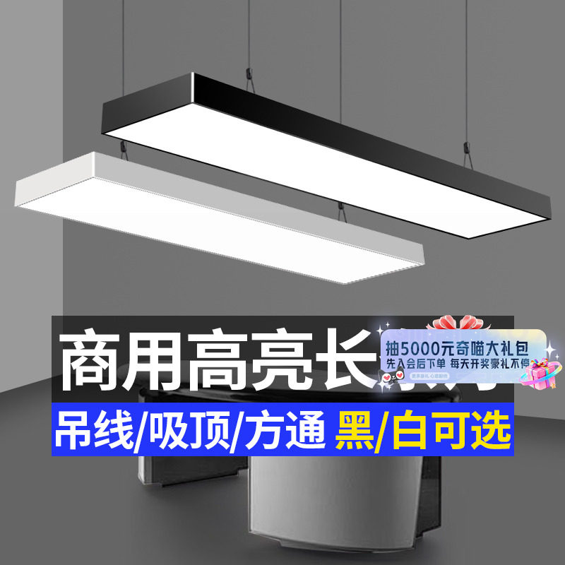办公室长条吸顶灯教室会议室超市阳台过道长条灯超亮平板照明灯18