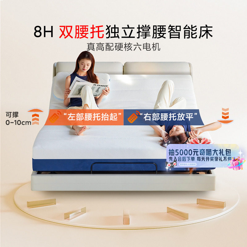 【适老】8H双撑腰电动智能床多功能自动升降主卧床已接入米家APP