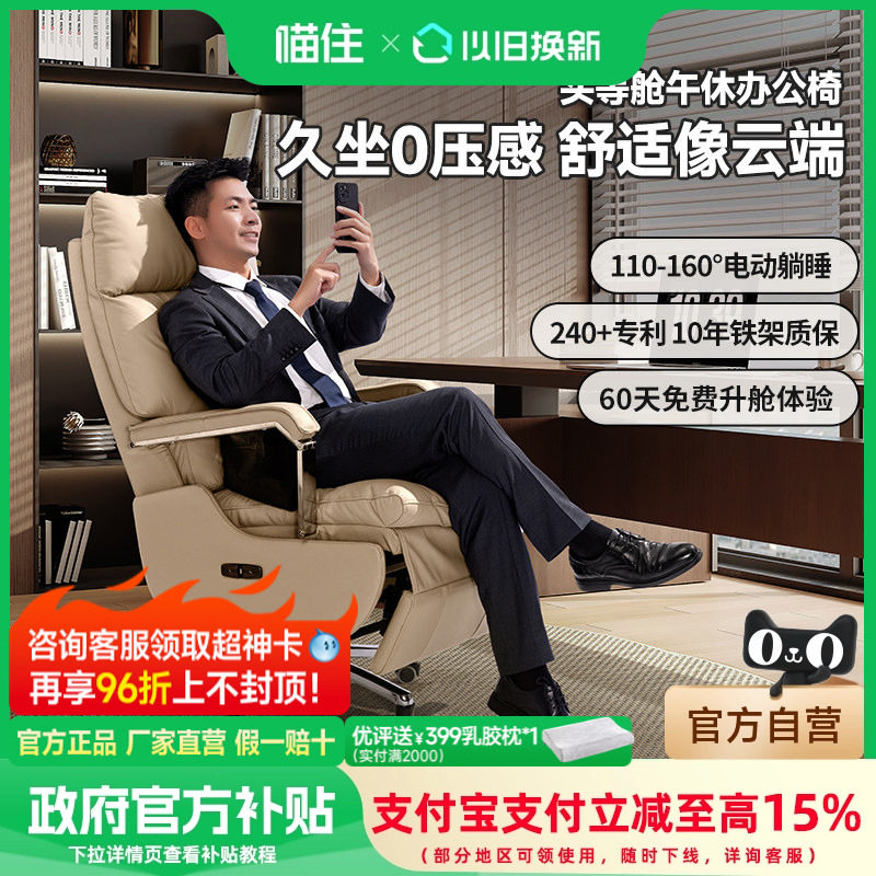 智能椅芝华仕电动老板沙发午休办公室舒适家用电脑电竞椅子30205