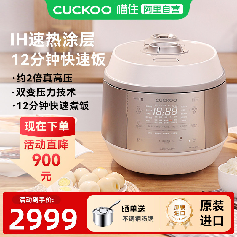 CUCKOO福库原装进口大容量5L家用多功能电饭煲高压不锈钢内胆