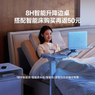 床边桌可移动电脑桌家用床头简易沙发边几卧室小桌子 8H电动升降