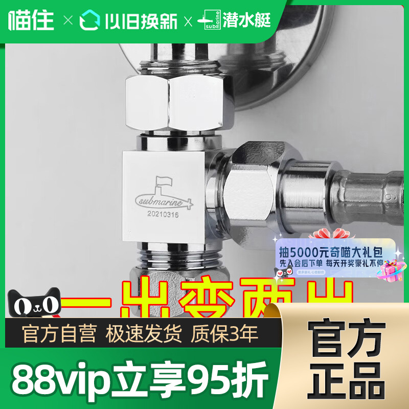 潜水艇角阀三通分水器活接一分二铜阀门4分水龙头一进二出接头373