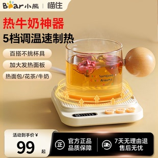 小熊恒温保温家用加热杯垫热牛奶神器办公室暖杯垫恒温杯垫养生