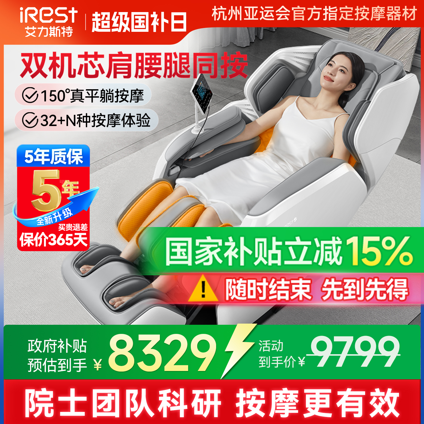 艾力斯特M5双机芯豪华按摩椅家用