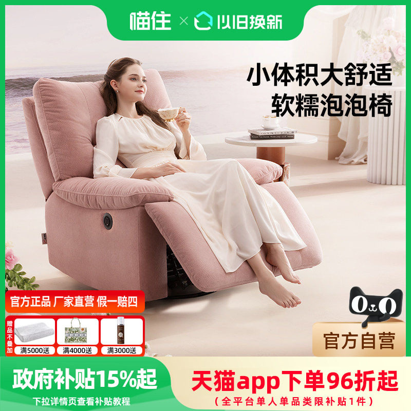 芝华仕头等舱布艺单人沙发客厅电动懒人摇摇椅雪尼尔泡泡椅30779