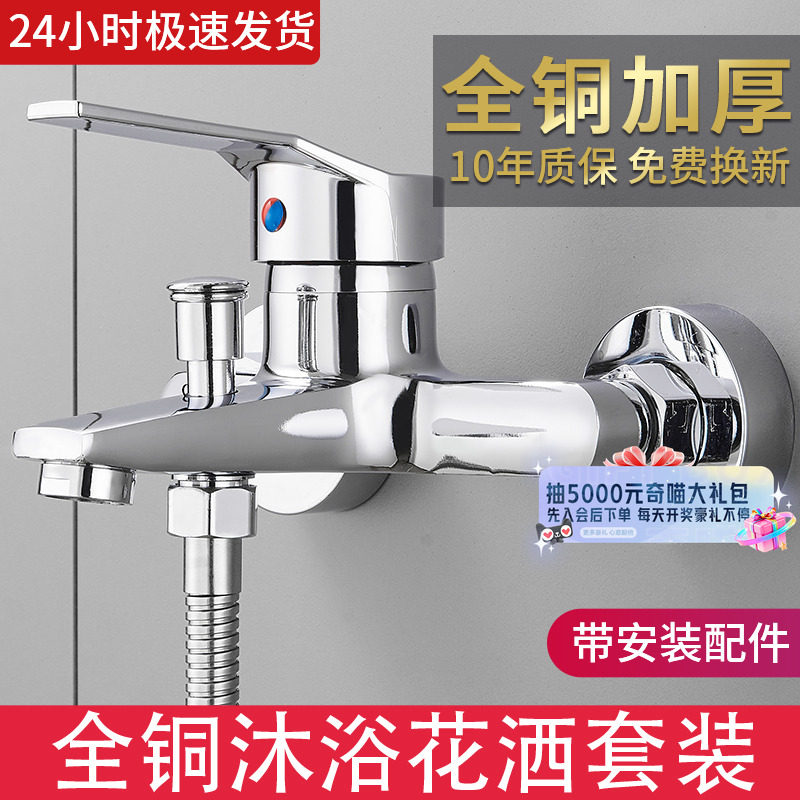 拼到家混水阀冷热龙头淋浴洗澡热水器开关浴室浴缸三联花洒套装47,家装主材,浴缸龙头/淋浴龙头,淘宝优惠券,粉丝福利购,淘宝优惠卷