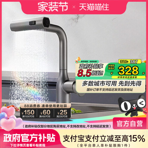 恒洁厨卫双用抽拉龙头洗菜盆水槽瀑布雨幕龙头热旋转防溅906