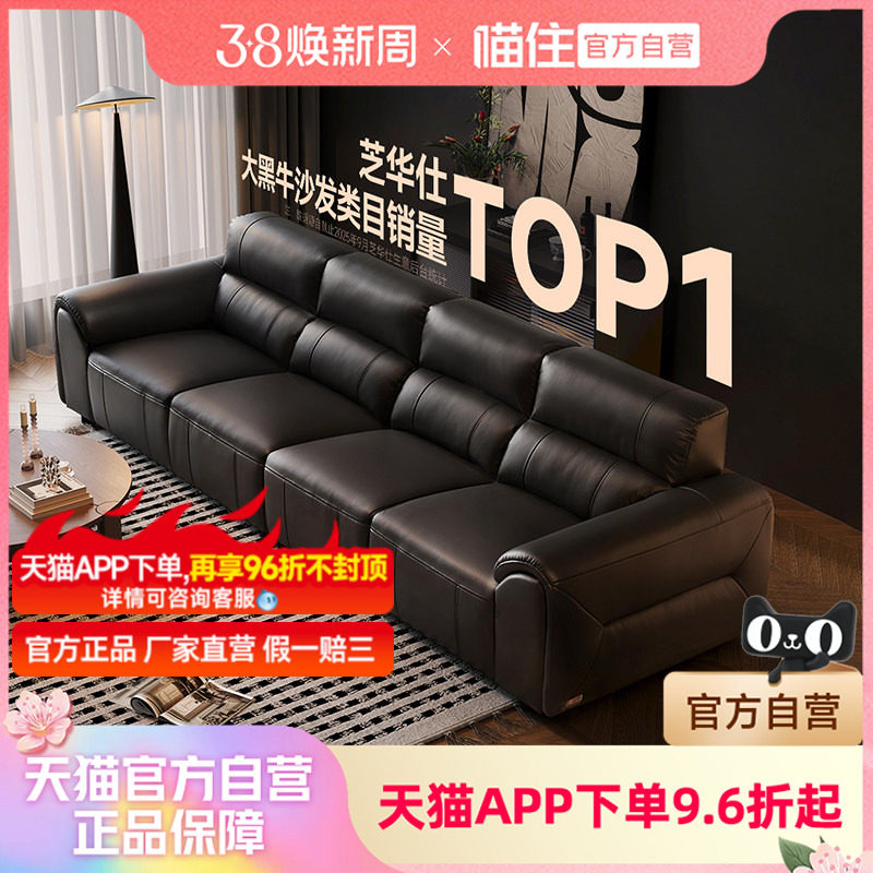 芝华仕大黑牛沙发黑色豆腐块真皮沙发客厅2025新款现代芝华士3167