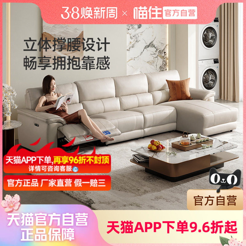 芝华仕头等舱真皮沙发客厅简约电动功能沙发政府补贴芝华士30196