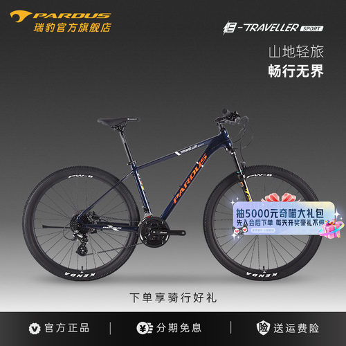 变速越野铝合金山地车