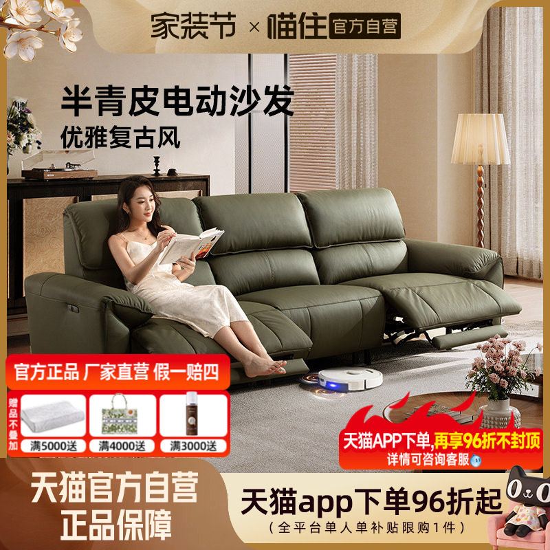 芝华仕头等舱新款客厅中古风真皮半青皮零重力电动功能沙发30798