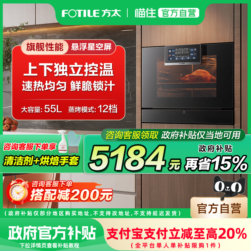 方太蒸烤烘炸炖一体机EP1家用多功能嵌入式电蒸箱烤箱官方旗舰店