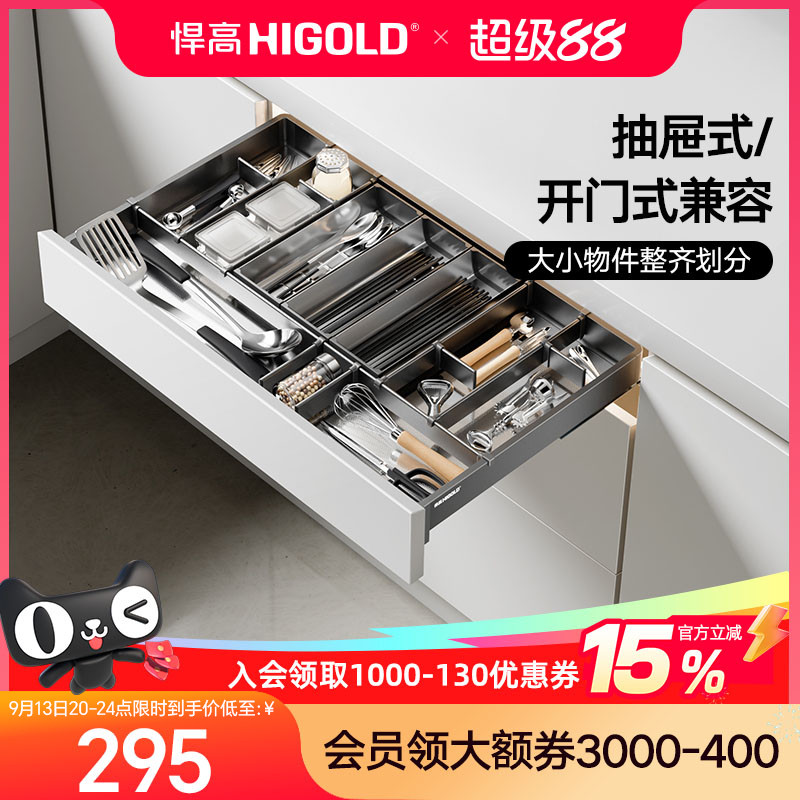 悍高橱柜抽屉式开门阻尼拉篮图片