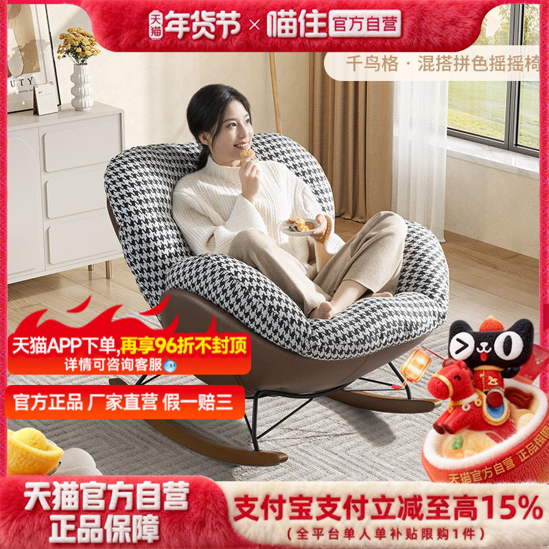 芝华仕摇摇椅单人沙发躺椅客厅家具阳台懒人沙发可躺可睡XJ046