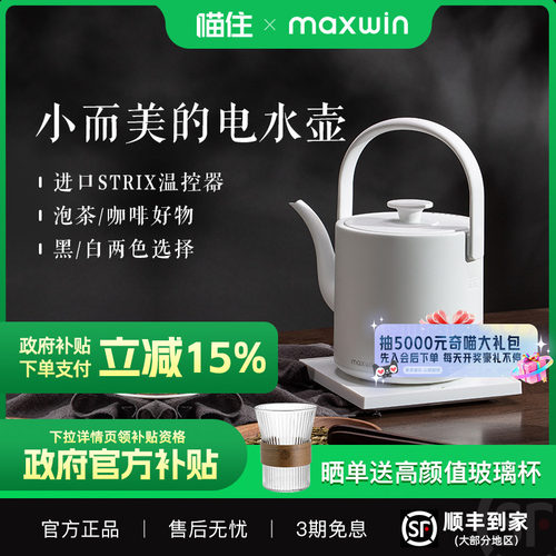 英国STRIX温控器 SUS304不锈钢 轻松控水