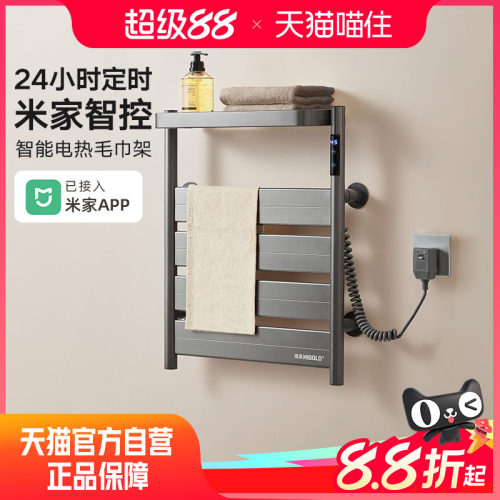 悍高电热毛巾架家用智能杀菌恒温烘干架免打孔卫生间壁挂式浴巾架