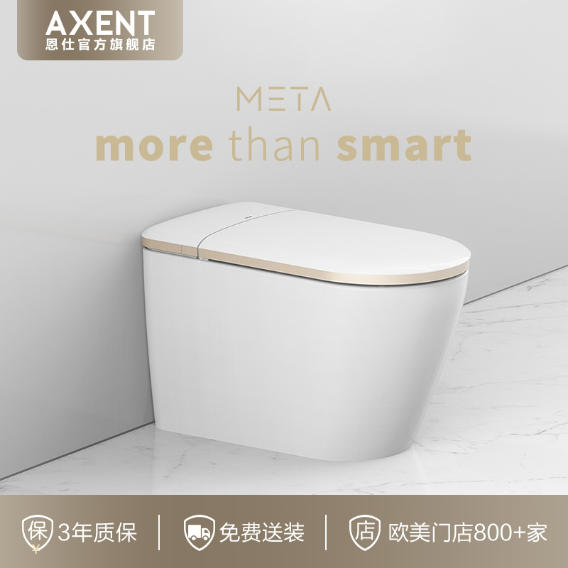 恩仕meta落地智能坐便器全程免触