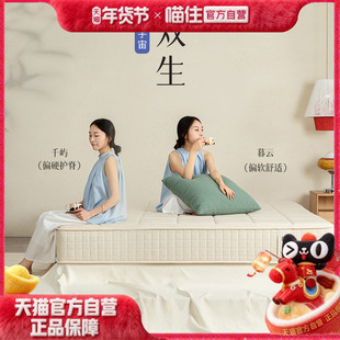 晚安床垫软硬两用独立袋弹簧双人床垫老人儿童席梦思 Z宇宙系列