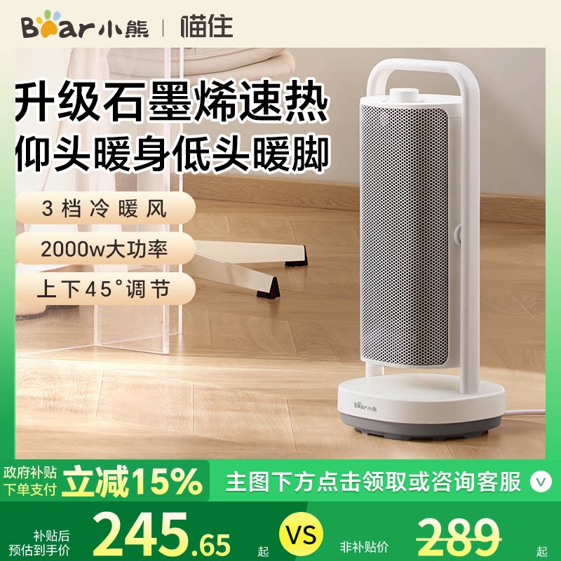 小熊取暖器暖风机家用电暖器2025新款烤火炉大面积节能电暖气热风