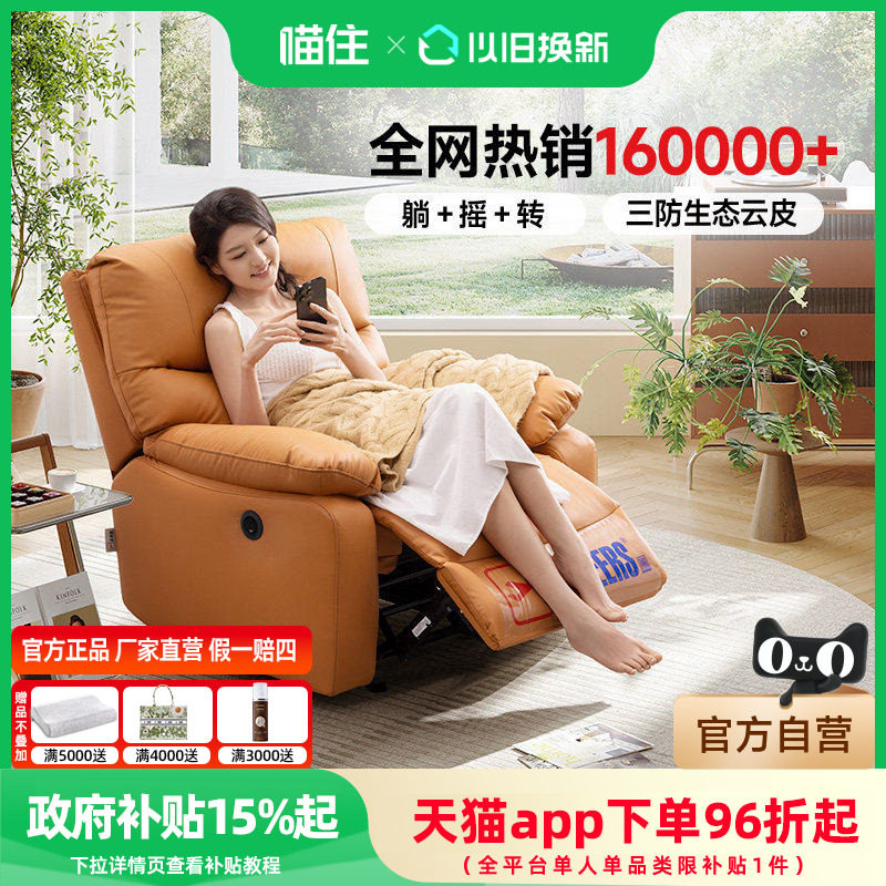 芝华仕头等舱单人沙发客厅布艺休闲功能躺椅懒人沙发摇摇椅K9780